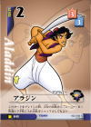 Aladdin Lvl 2